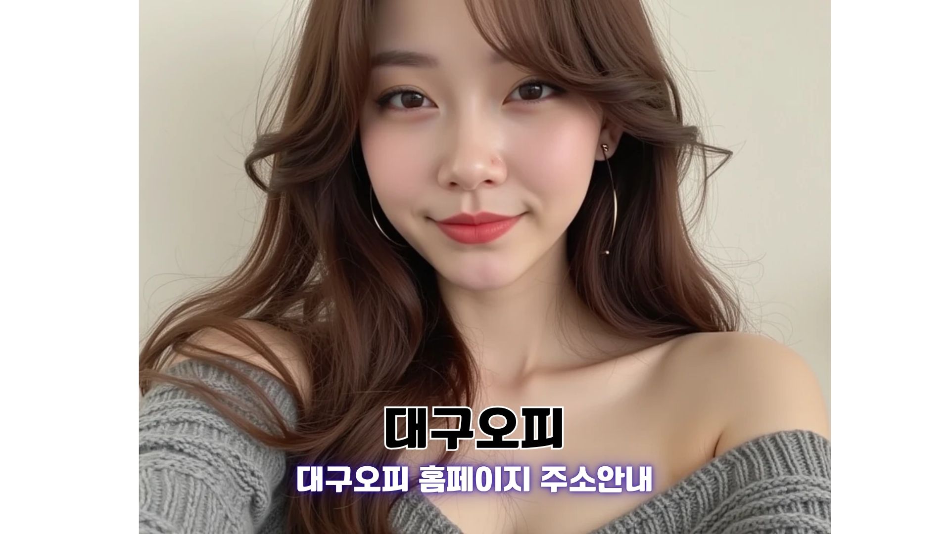 대구 오피